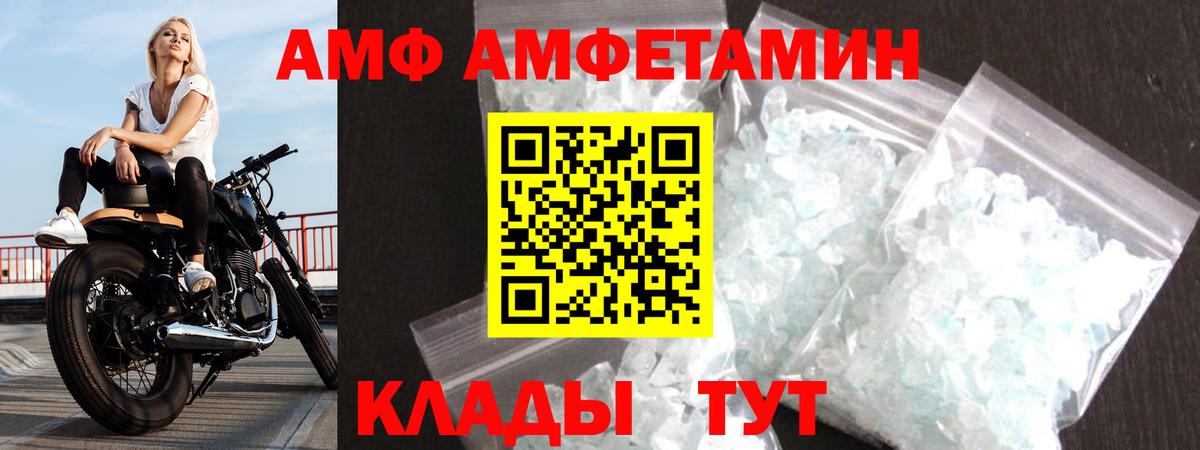 АМФЕТАМИН  АМФ 97%  Вход с VPN  Балашиха 