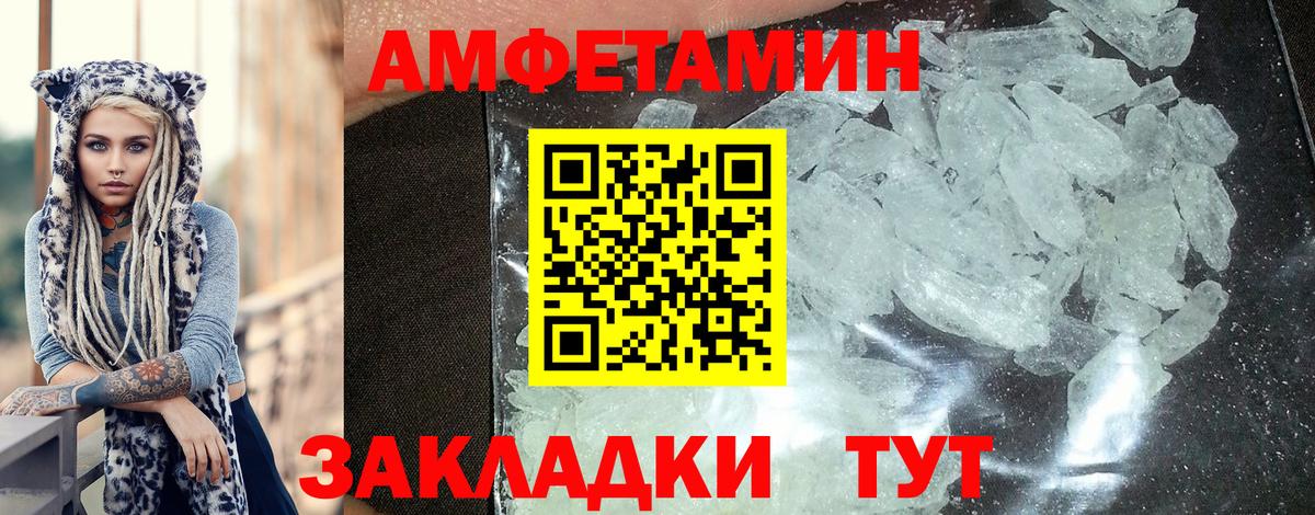 АМФ Розовый Балашиха