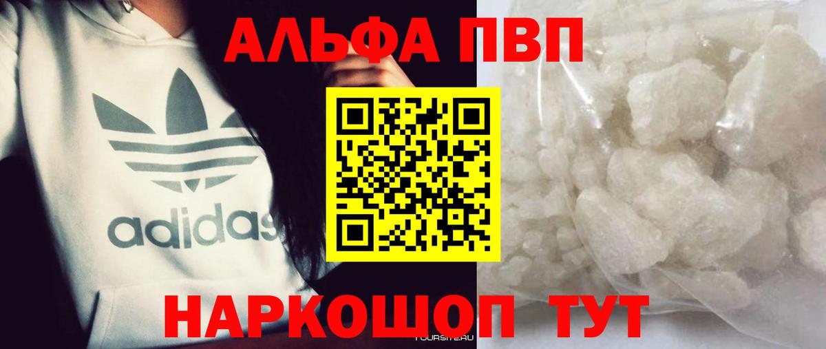 Балашиха  APVP СК КРИС  Alfa_PVP крисы CK  A PVP кристаллы  A-PVP  что такое   Вход с VPN 