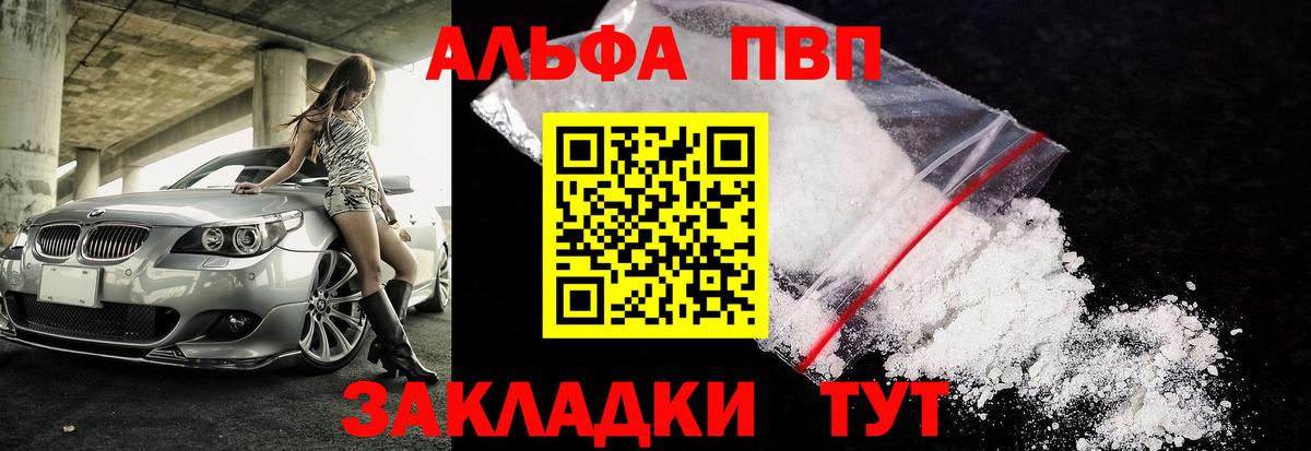 APVP Crystall Балашиха