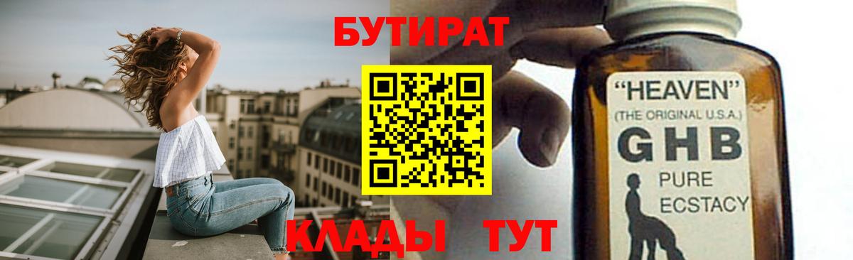 БУТИРАТ буратино  Вход с VPN  Бутират  Балашиха 