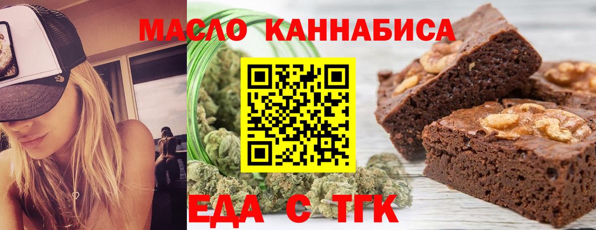 Canna-Cookies марихуана  Вход с VPN  Балашиха 