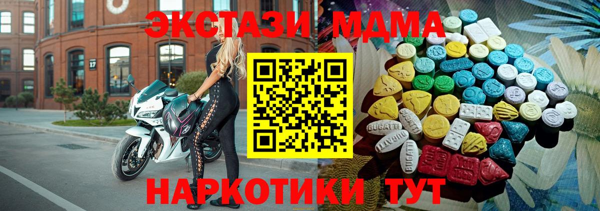 Экстази TESLA  Ecstasy louis Vuitton  Балашиха  Экстази  Вход с VPN 