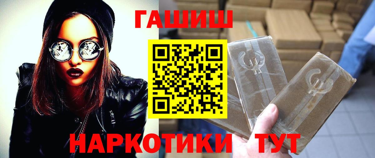 ГАШИШ ice o lator  цены наркотик  Балашиха  Гашиш Ice-O-Lator  Вход с VPN 