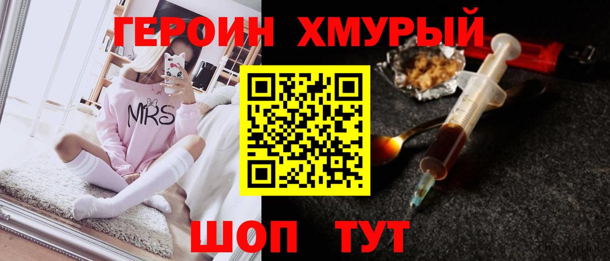 ГЕРОИН Афган Балашиха