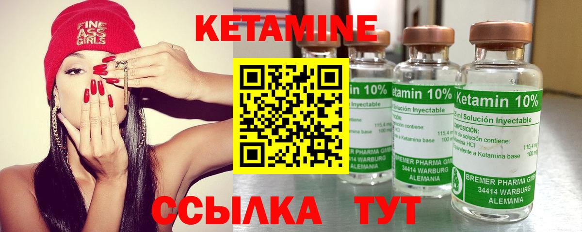 Балашиха  Кетамин ketamine  Вход с VPN 