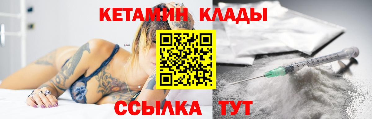 Кетамин VHQ Балашиха