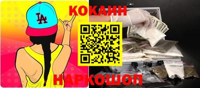кокаин Обь