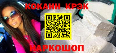 кокаин Обь