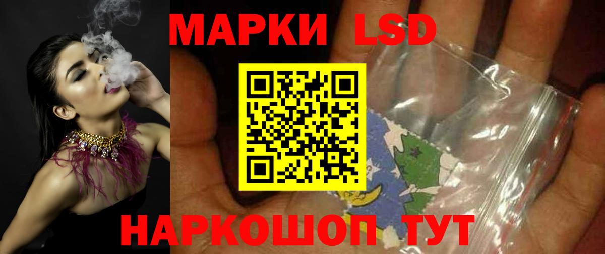 Лсд 25 экстази кислота Балашиха