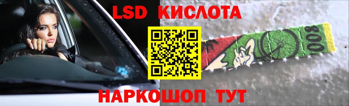 Лсд 25 экстази ecstasy  hydra маркетплейс  LSD-25 экстази кислота  LSD-25 экстази  Балашиха  Вход с VPN 