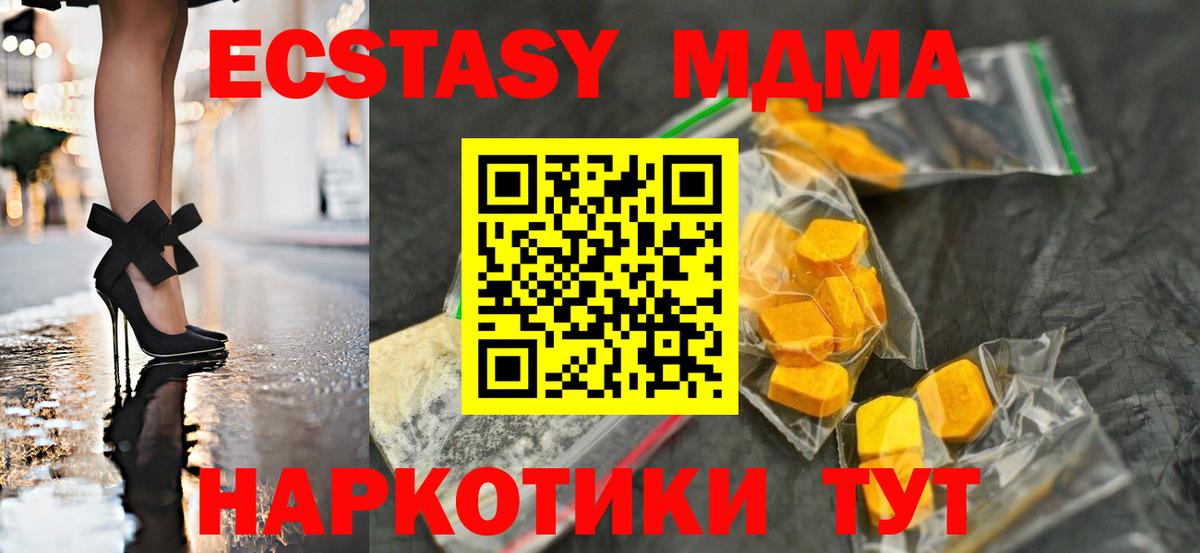 Балашиха  МДМА  Вход с VPN  МДМА молли  МДМА crystal 