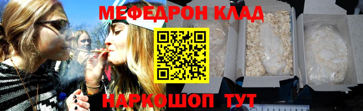 Балашиха  Мефедрон кристаллы  Вход с VPN  МЯУ-МЯУ кристаллы 