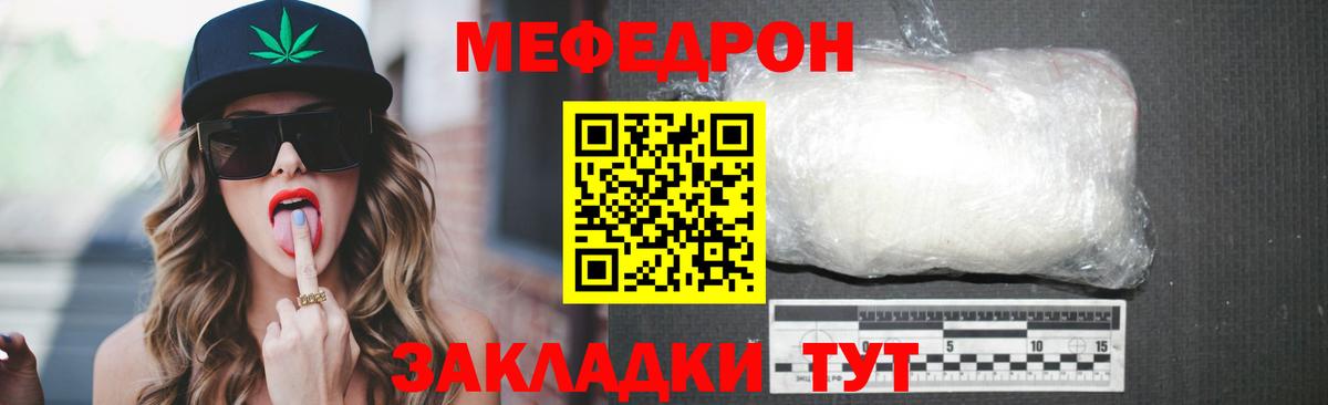 Меф мяу мяу  Балашиха