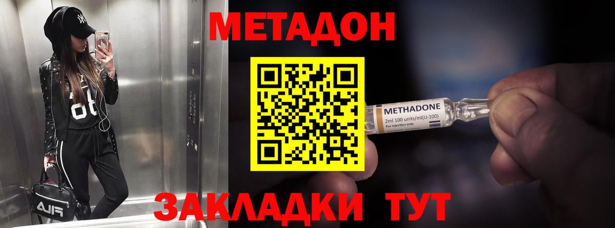 Метадон белоснежный  hydra ССЫЛКА  Балашиха  нарко площадка Telegram  Вход с VPN 