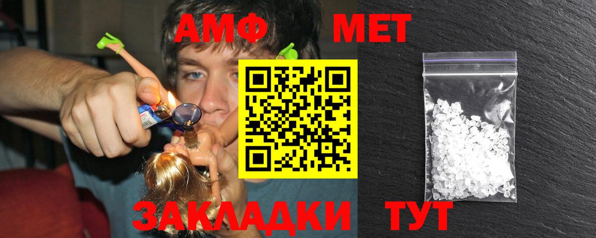 Первитин мет  МЕТАМФЕТАМИН  Балашиха  Вход с VPN 