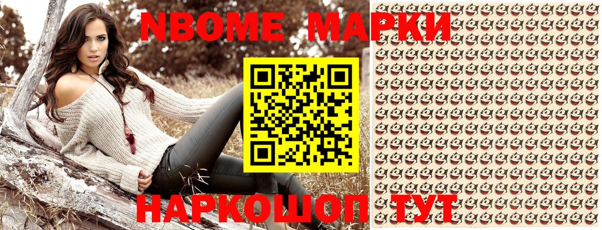 Наркотические марки 1500мкг Балашиха