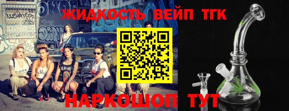 ТГК Wax Балашиха