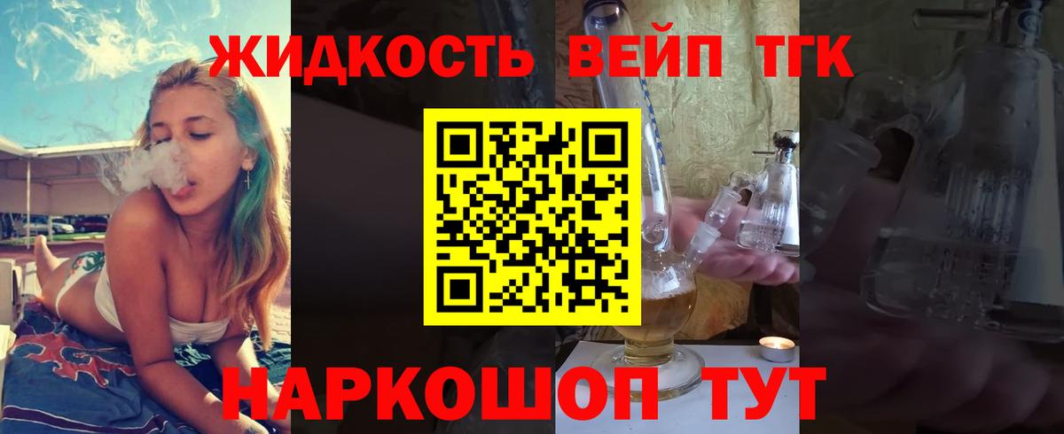 Балашиха  Дистиллят ТГК жижа  где можно купить наркотик  Вход с VPN 